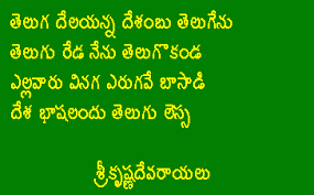 9th June 2018 Broadcast Details- దేశ భాషలందు తెలుగు లెస్స