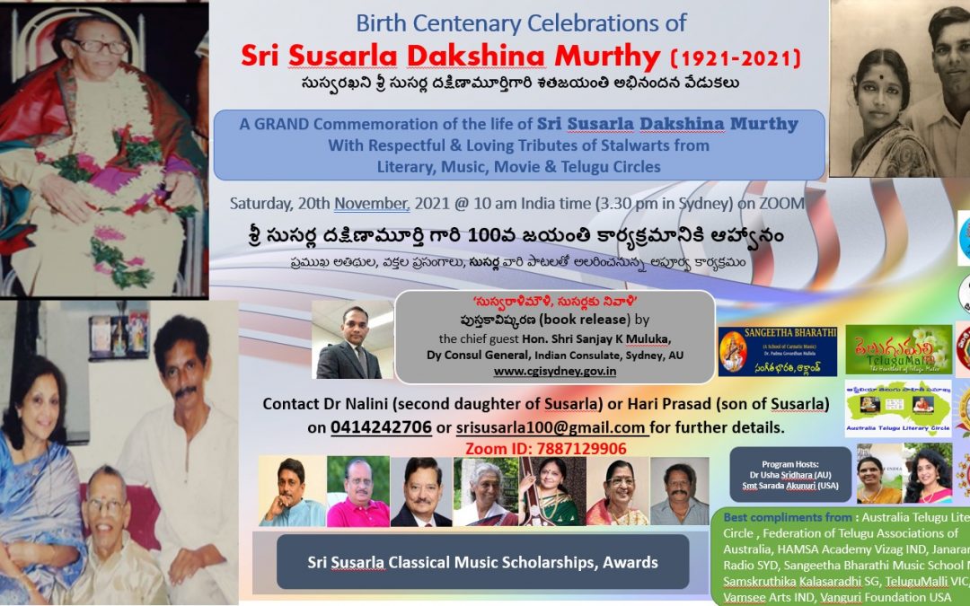 Birth Centenary Celebrations of Sri Susarla Dakshina Murthy garu