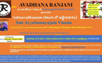 Janaranjani 12th anniversary celebrations “Avadhana Ranjani” on Saturday 14-06-2025, 5.30 pm on zoom