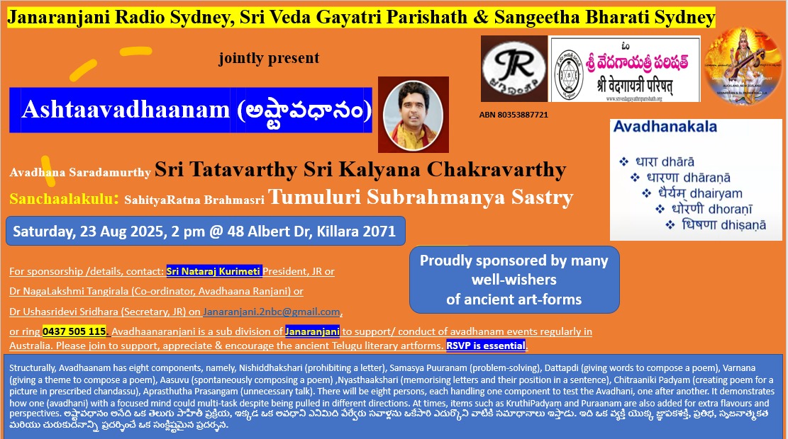 Astavadhanam