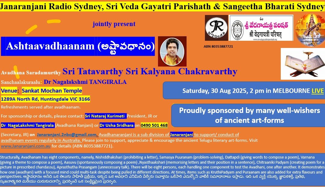 Astavadhanam | Melbourne