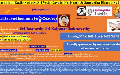 Astavadhanam | Melbourne